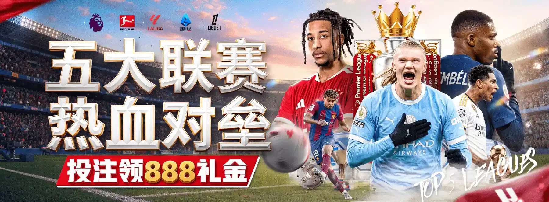竞技主题画面：观察运动场景与视觉焦点